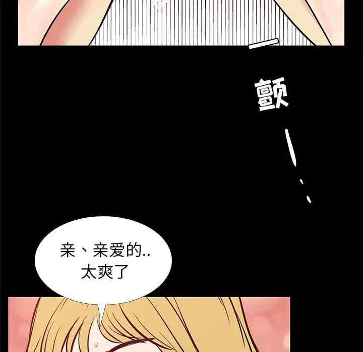 韩国漫画OL蜜巢韩漫_OL蜜巢-第42话在线免费阅读-韩国漫画-第57张图片