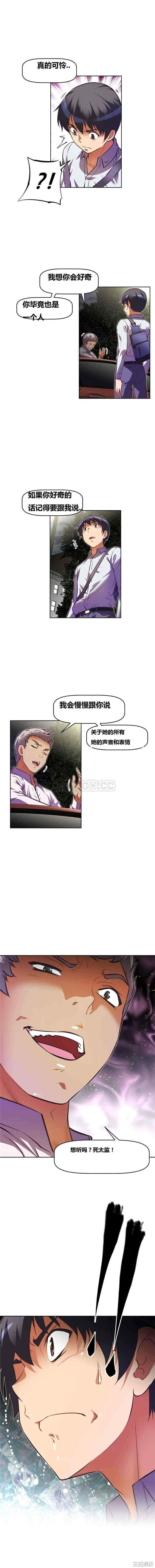 韩国漫画我的超级女友/本能觉醒韩漫_我的超级女友/本能觉醒-第55话在线免费阅读-韩国漫画-第16张图片