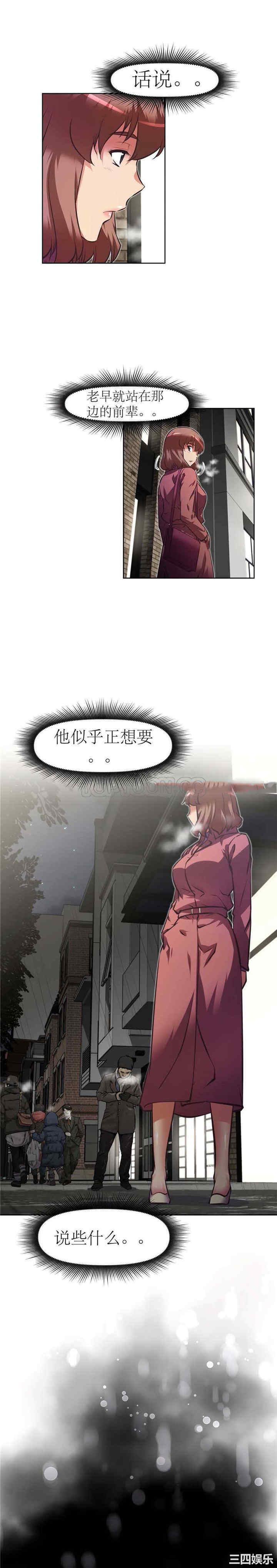 韩国漫画我的超级女友/本能觉醒韩漫_我的超级女友/本能觉醒-第117话在线免费阅读-韩国漫画-第6张图片