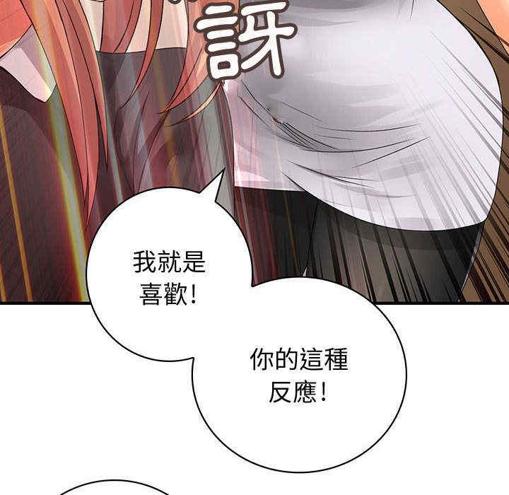 韩国漫画内衣社的菜鸟蓝荠理韩漫_内衣社的菜鸟蓝荠理-第13话在线免费阅读-韩国漫画-第77张图片