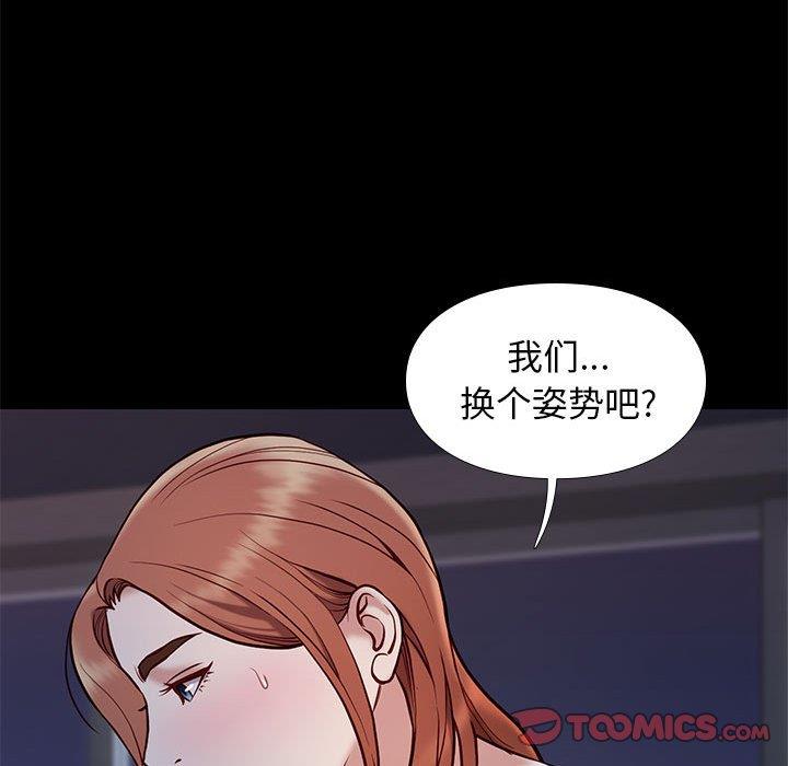 韩国漫画邂逅韩漫_邂逅-第39话在线免费阅读-韩国漫画-第123张图片