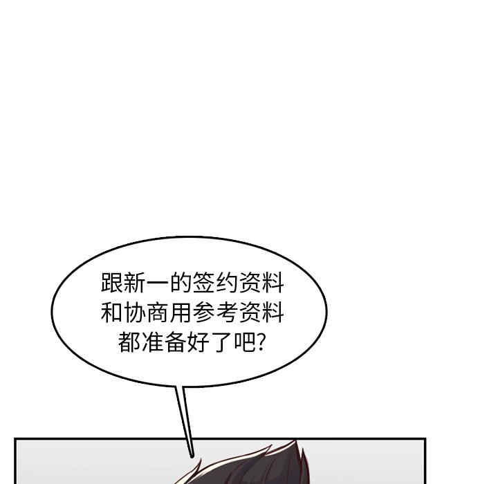 韩国漫画妈妈是女大学生韩漫_妈妈是女大学生-第44话在线免费阅读-韩国漫画-第105张图片