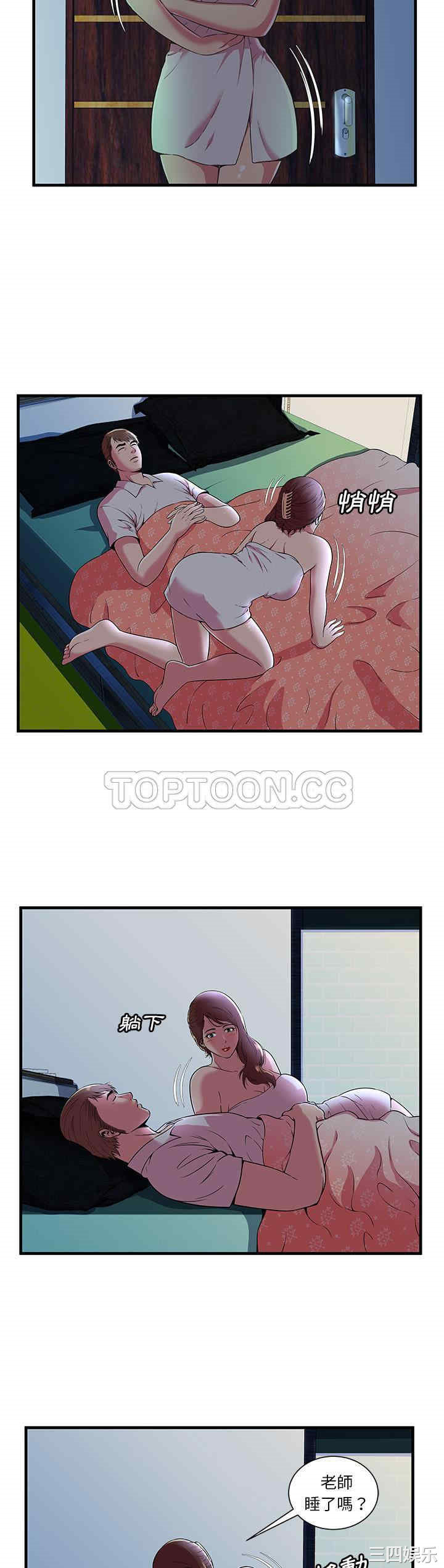 韩国漫画恋上闺蜜的爸爸韩漫_恋上闺蜜的爸爸-第71话在线免费阅读-韩国漫画-第4张图片