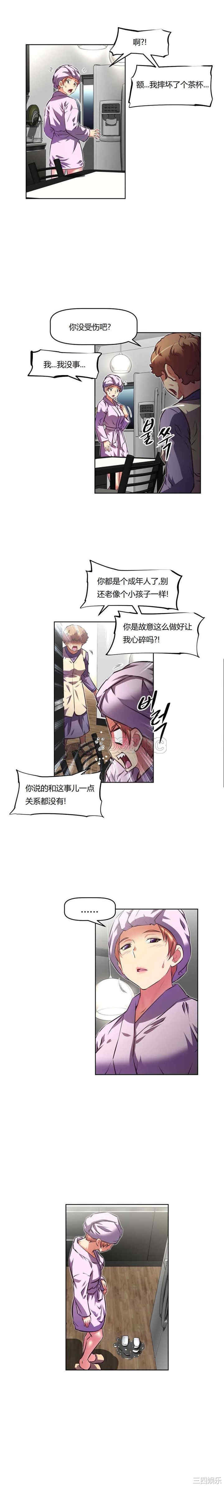 韩国漫画我的超级女友/本能觉醒韩漫_我的超级女友/本能觉醒-第91话在线免费阅读-韩国漫画-第5张图片