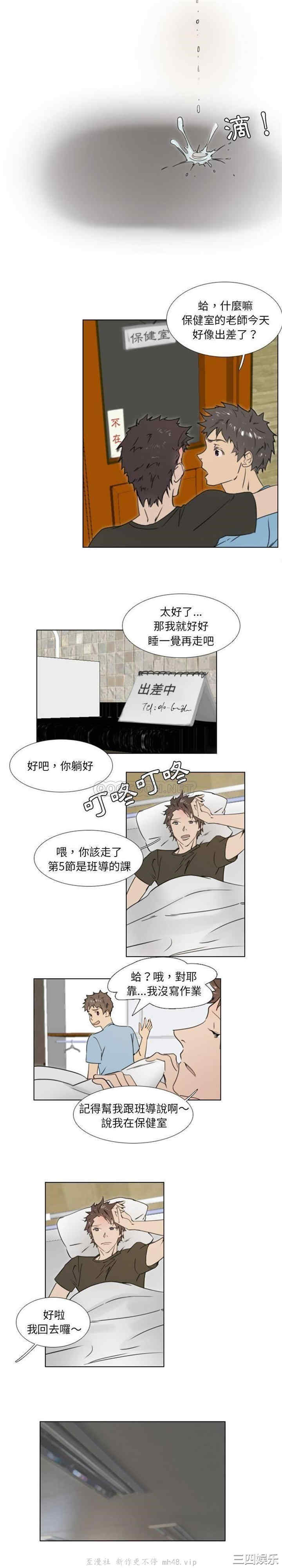 韩国漫画职场X乐园/职场秘密恋情韩漫_职场X乐园/职场秘密恋情-第22话在线免费阅读-韩国漫画-第6张图片