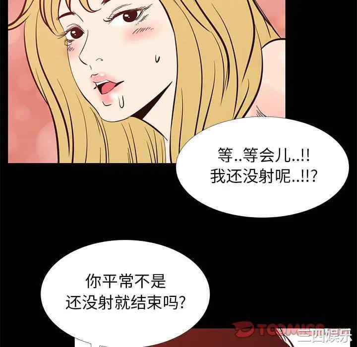 韩国漫画OL蜜巢韩漫_OL蜜巢-第42话在线免费阅读-韩国漫画-第58张图片