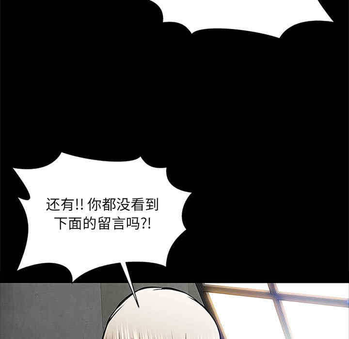 韩国漫画网红吴妍智韩漫_网红吴妍智-第8话在线免费阅读-韩国漫画-第61张图片