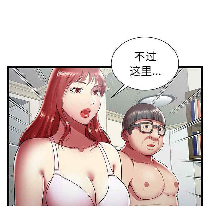 韩国漫画密室逃生韩漫_密室逃生-第19话在线免费阅读-韩国漫画-第15张图片