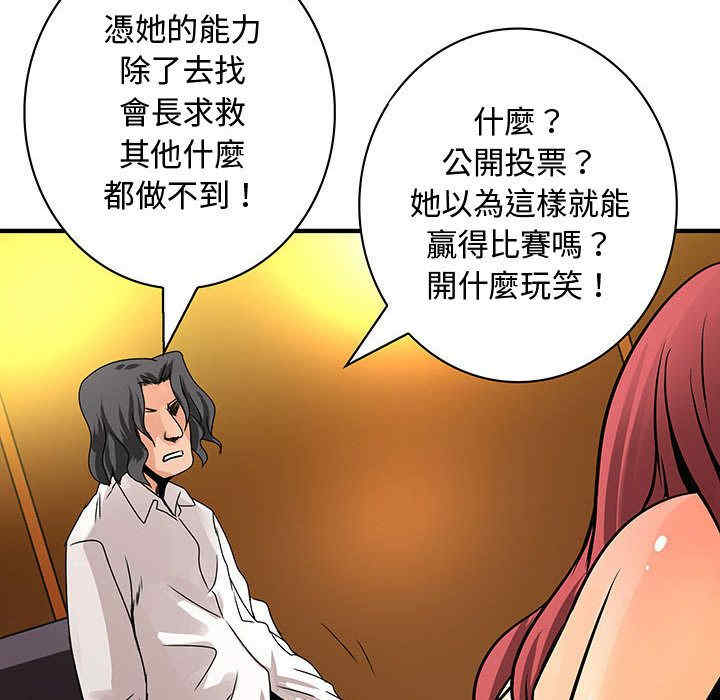 韩国漫画内衣社的菜鸟蓝荠理韩漫_内衣社的菜鸟蓝荠理-第29话在线免费阅读-韩国漫画-第98张图片