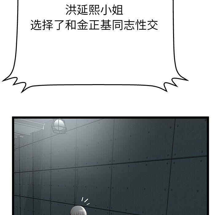 韩国漫画密室逃生韩漫_密室逃生-第10话在线免费阅读-韩国漫画-第31张图片