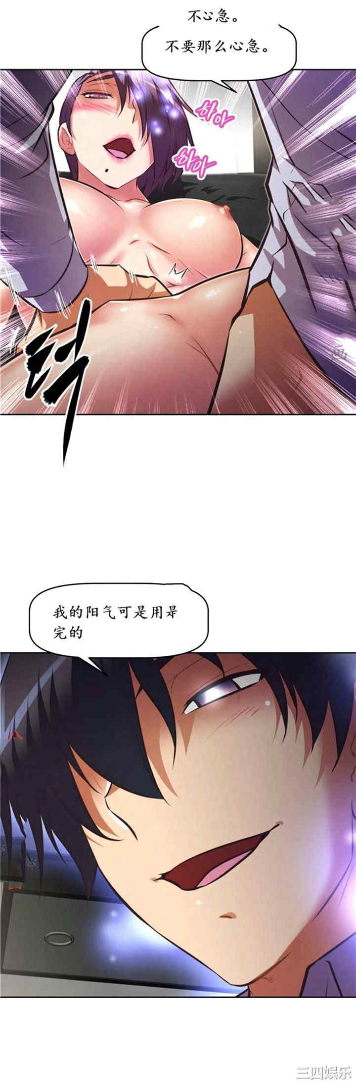 韩国漫画我的超级女友/本能觉醒韩漫_我的超级女友/本能觉醒-第133话在线免费阅读-韩国漫画-第7张图片