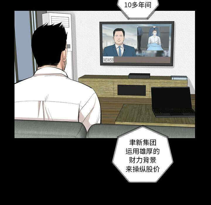 韩国漫画韩道修韩漫_韩道修-第27话在线免费阅读-韩国漫画-第19张图片