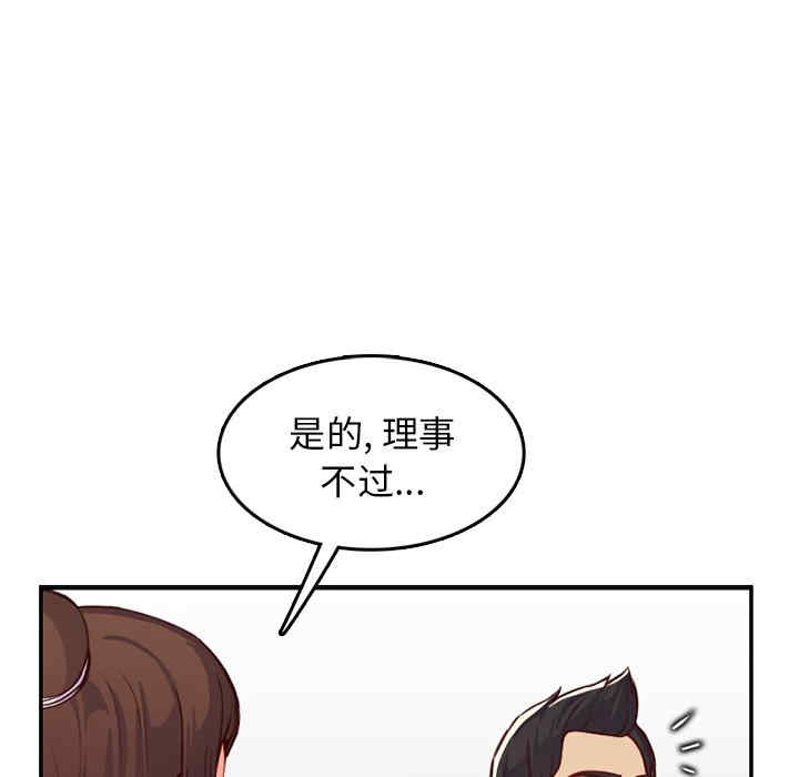 韩国漫画妈妈是女大学生韩漫_妈妈是女大学生-第44话在线免费阅读-韩国漫画-第107张图片