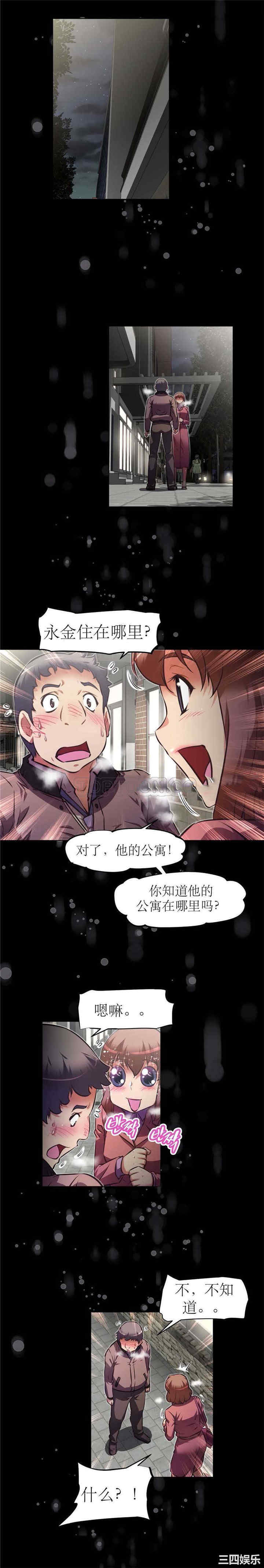 韩国漫画我的超级女友/本能觉醒韩漫_我的超级女友/本能觉醒-第117话在线免费阅读-韩国漫画-第7张图片