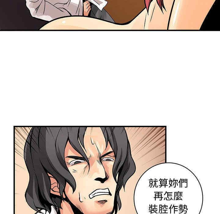 韩国漫画内衣社的菜鸟蓝荠理韩漫_内衣社的菜鸟蓝荠理-第29话在线免费阅读-韩国漫画-第99张图片