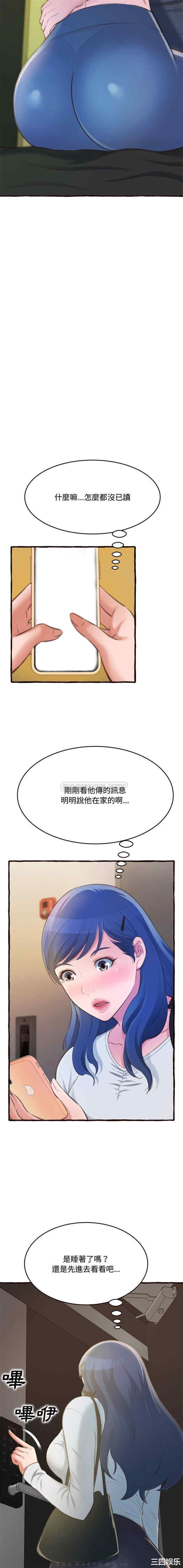 韩国漫画暗恋心酸谁人知韩漫_暗恋心酸谁人知-第16话在线免费阅读-韩国漫画-第20张图片