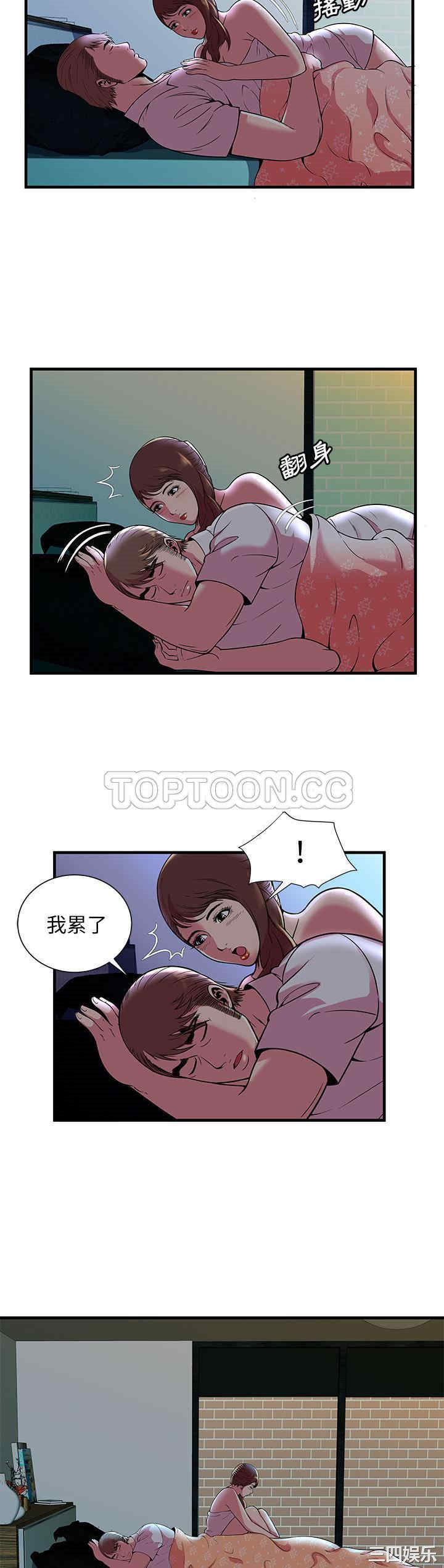 韩国漫画恋上闺蜜的爸爸韩漫_恋上闺蜜的爸爸-第71话在线免费阅读-韩国漫画-第5张图片