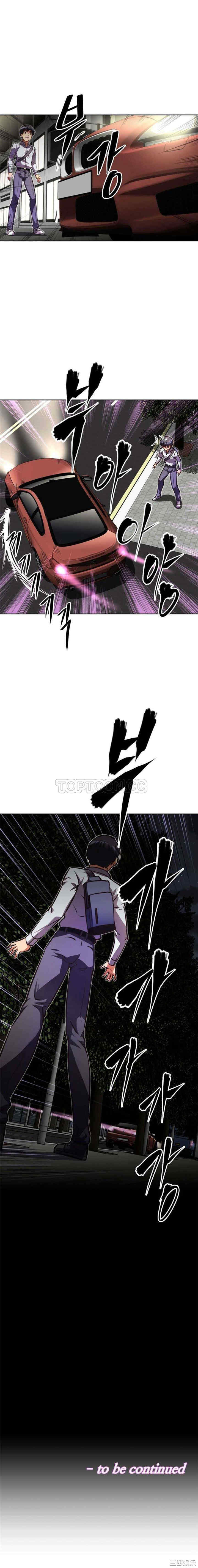 韩国漫画我的超级女友/本能觉醒韩漫_我的超级女友/本能觉醒-第55话在线免费阅读-韩国漫画-第17张图片
