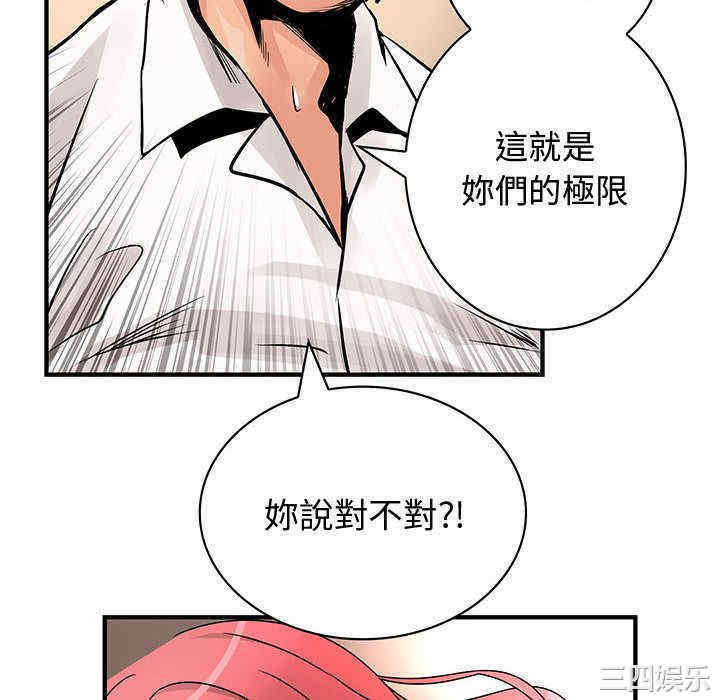 韩国漫画内衣社的菜鸟蓝荠理韩漫_内衣社的菜鸟蓝荠理-第29话在线免费阅读-韩国漫画-第100张图片