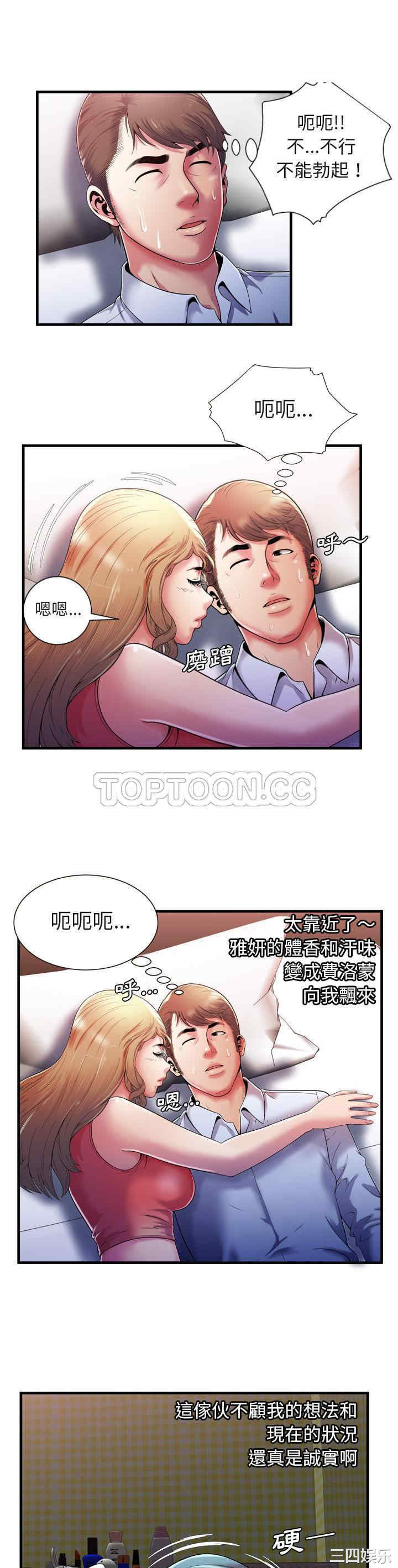韩国漫画恋上闺蜜的爸爸韩漫_恋上闺蜜的爸爸-第53话在线免费阅读-韩国漫画-第8张图片