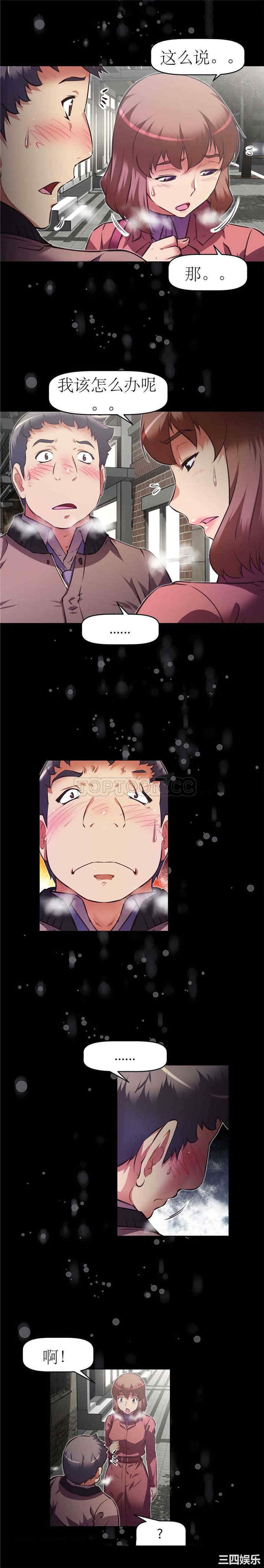 韩国漫画我的超级女友/本能觉醒韩漫_我的超级女友/本能觉醒-第117话在线免费阅读-韩国漫画-第8张图片