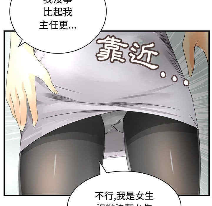 韩国漫画内衣社的菜鸟蓝荠理韩漫_内衣社的菜鸟蓝荠理-第13话在线免费阅读-韩国漫画-第80张图片