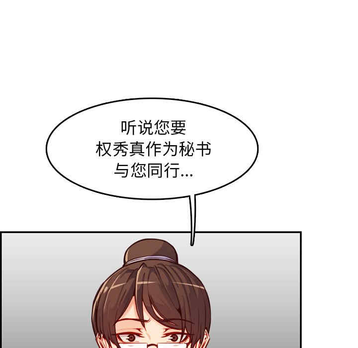 韩国漫画妈妈是女大学生韩漫_妈妈是女大学生-第44话在线免费阅读-韩国漫画-第109张图片