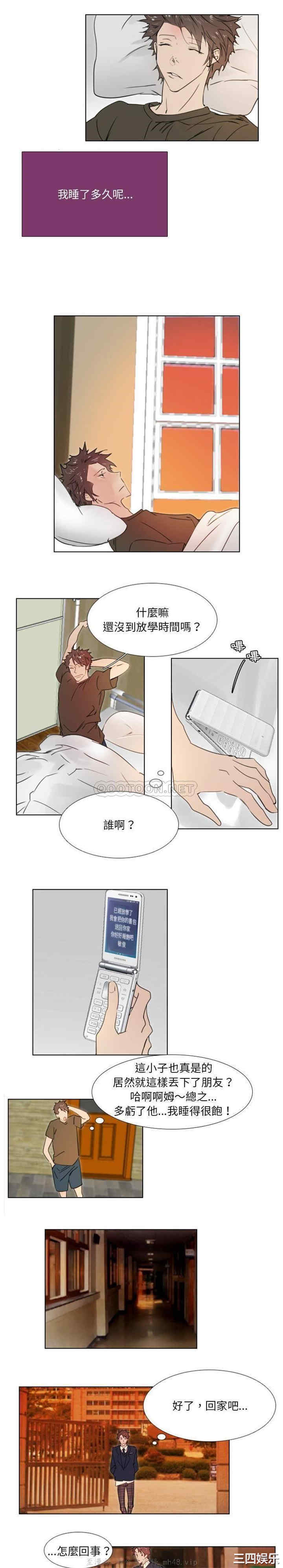 韩国漫画职场X乐园/职场秘密恋情韩漫_职场X乐园/职场秘密恋情-第22话在线免费阅读-韩国漫画-第7张图片