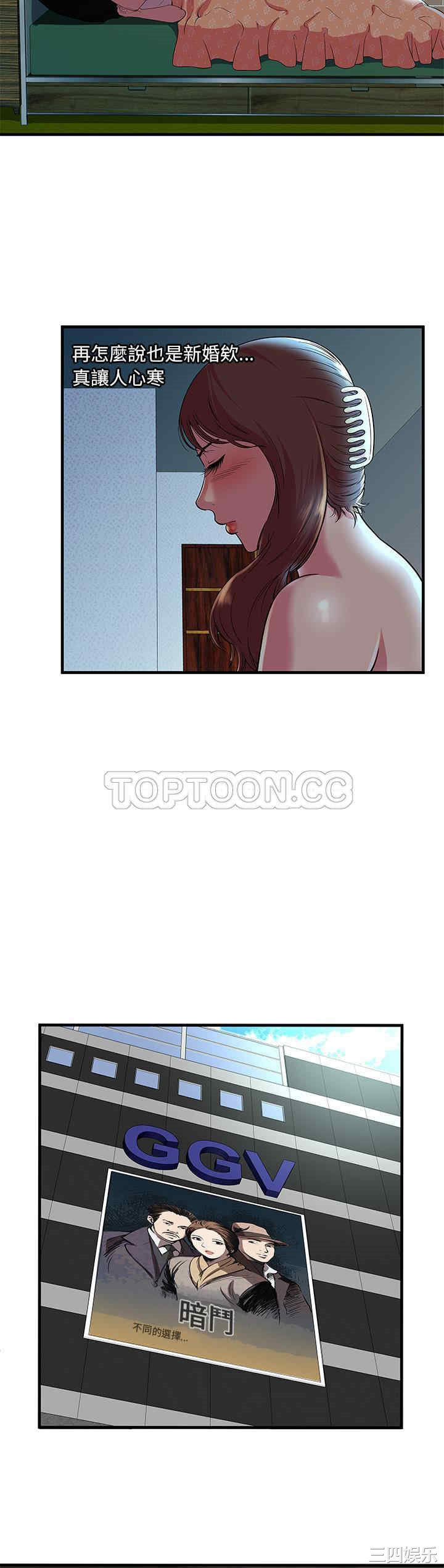 韩国漫画恋上闺蜜的爸爸韩漫_恋上闺蜜的爸爸-第71话在线免费阅读-韩国漫画-第6张图片