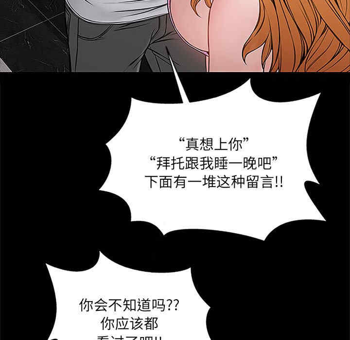 韩国漫画网红吴妍智韩漫_网红吴妍智-第8话在线免费阅读-韩国漫画-第63张图片