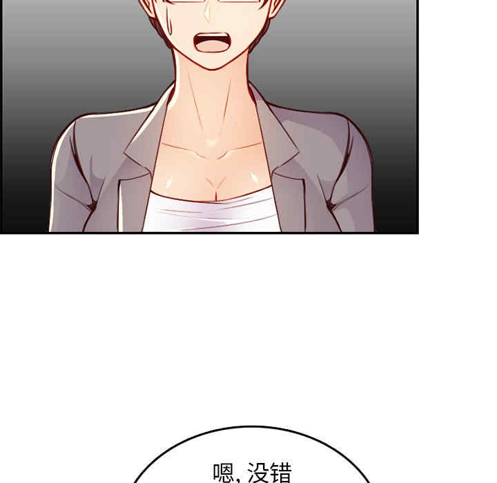 韩国漫画妈妈是女大学生韩漫_妈妈是女大学生-第44话在线免费阅读-韩国漫画-第110张图片