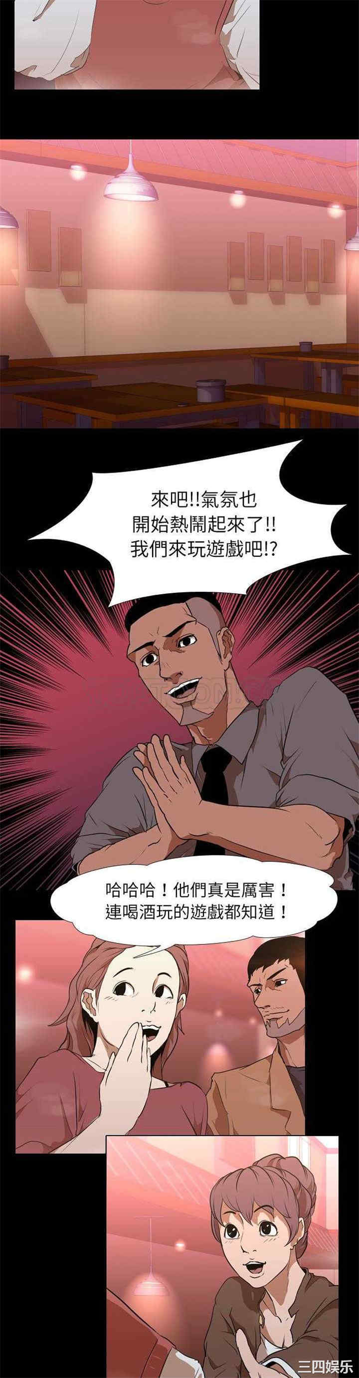 韩国漫画生存游戏韩漫_生存游戏-第30话在线免费阅读-韩国漫画-第16张图片