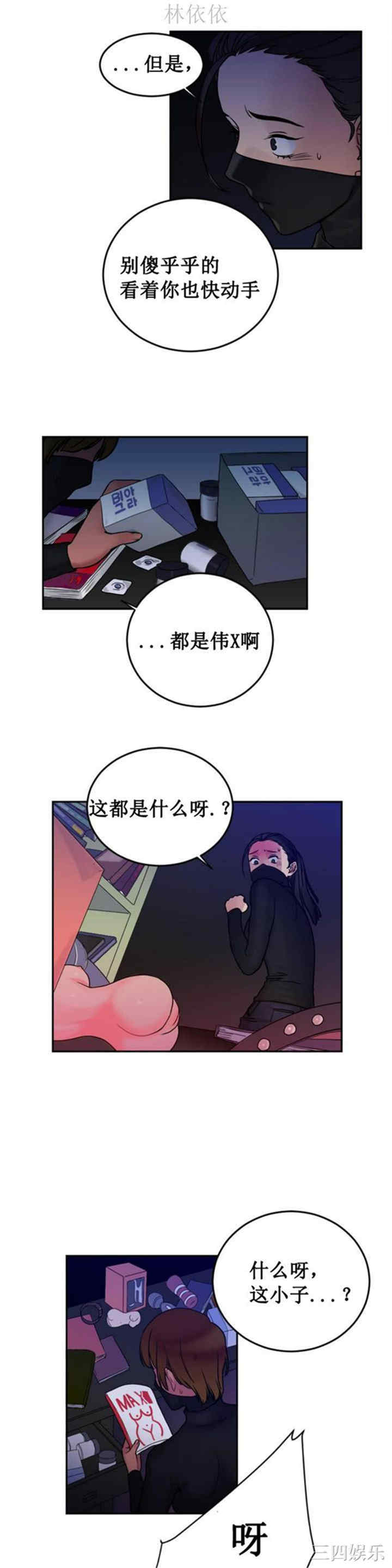 韩国漫画情趣绳子韩漫_情趣绳子-第一话在线免费阅读-韩国漫画-第36张图片