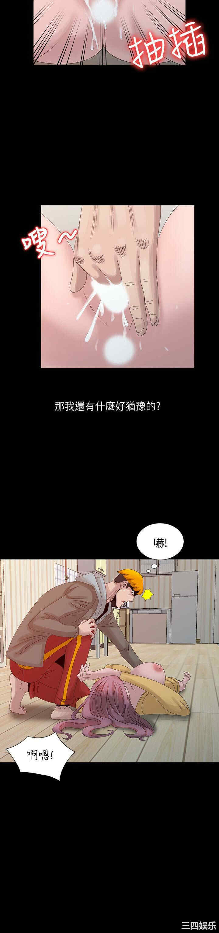 韩国漫画嘘！姐姐的诱惑韩漫_嘘！姐姐的诱惑-第20话在线免费阅读-韩国漫画-第16张图片