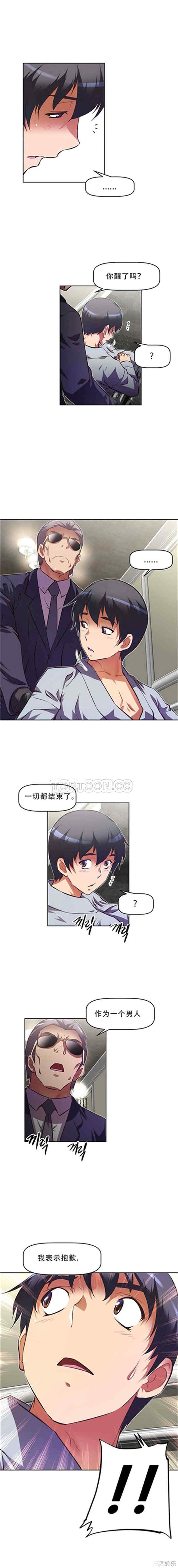 韩国漫画我的超级女友/本能觉醒韩漫_我的超级女友/本能觉醒-第91话在线免费阅读-韩国漫画-第7张图片