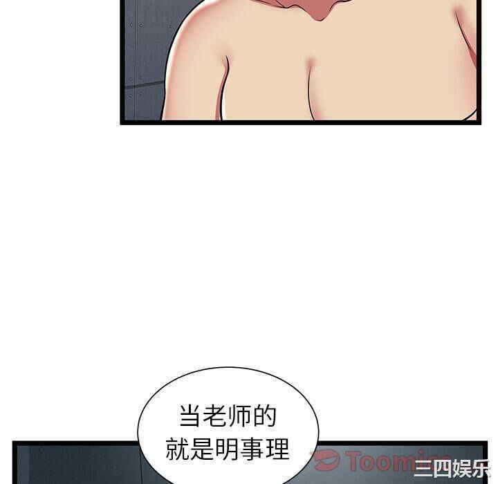 韩国漫画密室逃生韩漫_密室逃生-第10话在线免费阅读-韩国漫画-第34张图片