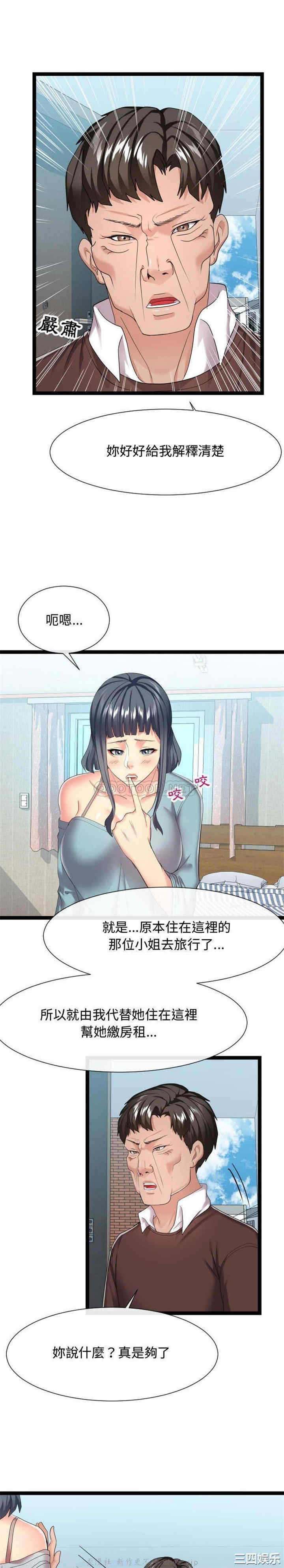 韩国漫画隔壁邻居好奇怪韩漫_隔壁邻居好奇怪-第17话在线免费阅读-韩国漫画-第17张图片