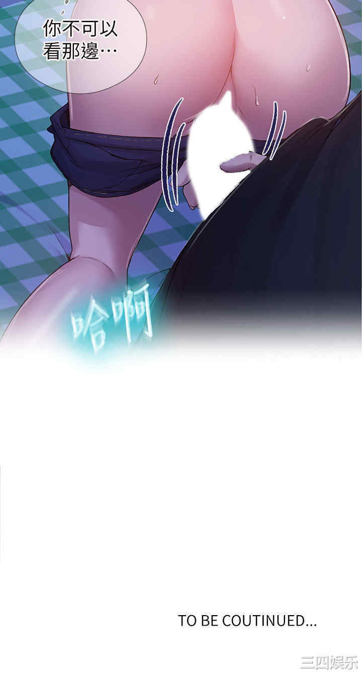 韩国漫画韩漫_秘密教学-第75话在线免费阅读-韩国漫画-第24张图片