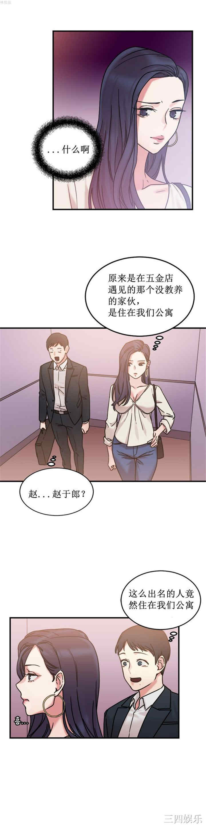 韩国漫画情趣绳子韩漫_情趣绳子-第8话在线免费阅读-韩国漫画-第1张图片