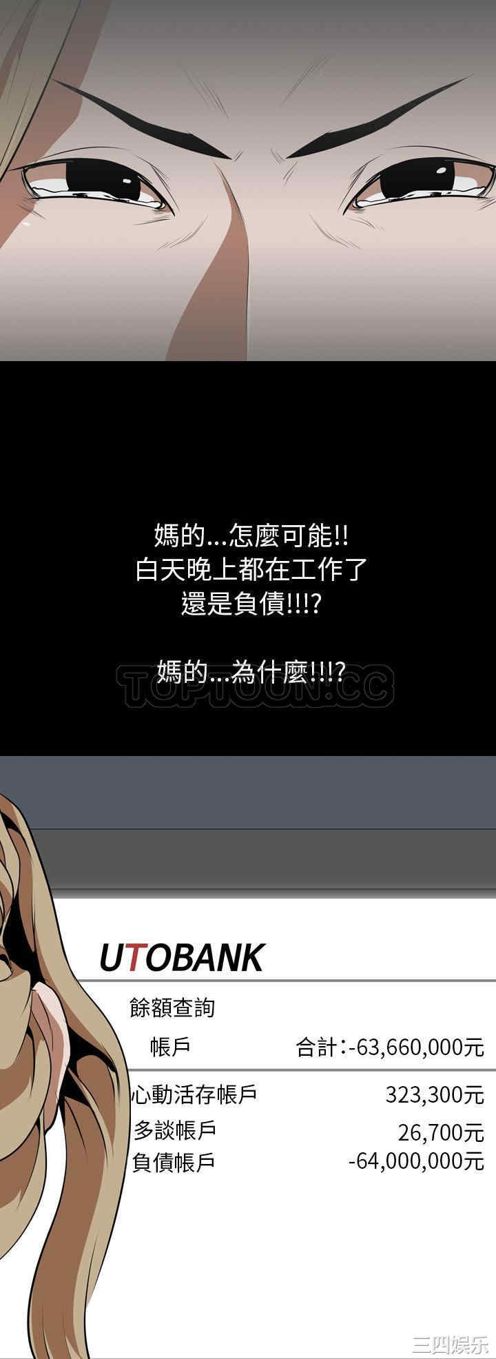 韩国漫画生存游戏韩漫_生存游戏-第51话在线免费阅读-韩国漫画-第30张图片