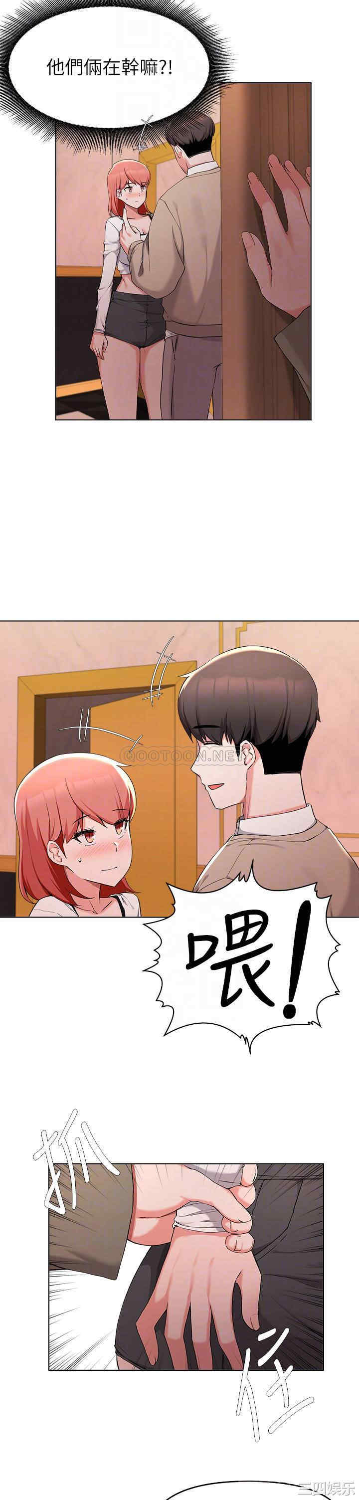 韩国漫画韩漫_废柴逃脱-第35话在线免费阅读-韩国漫画-第6张图片