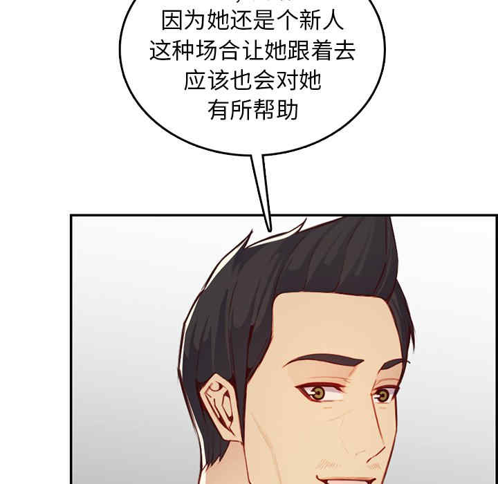 韩国漫画妈妈是女大学生韩漫_妈妈是女大学生-第44话在线免费阅读-韩国漫画-第111张图片