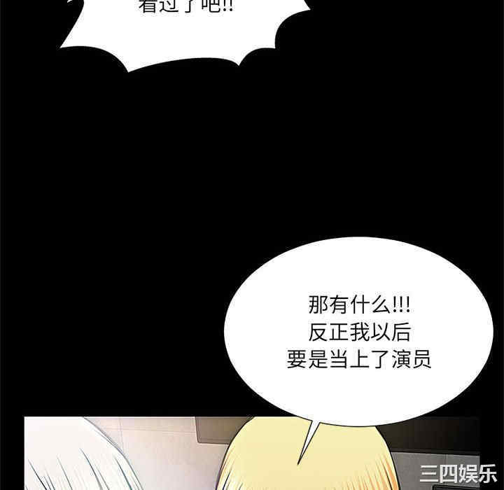 韩国漫画网红吴妍智韩漫_网红吴妍智-第8话在线免费阅读-韩国漫画-第64张图片