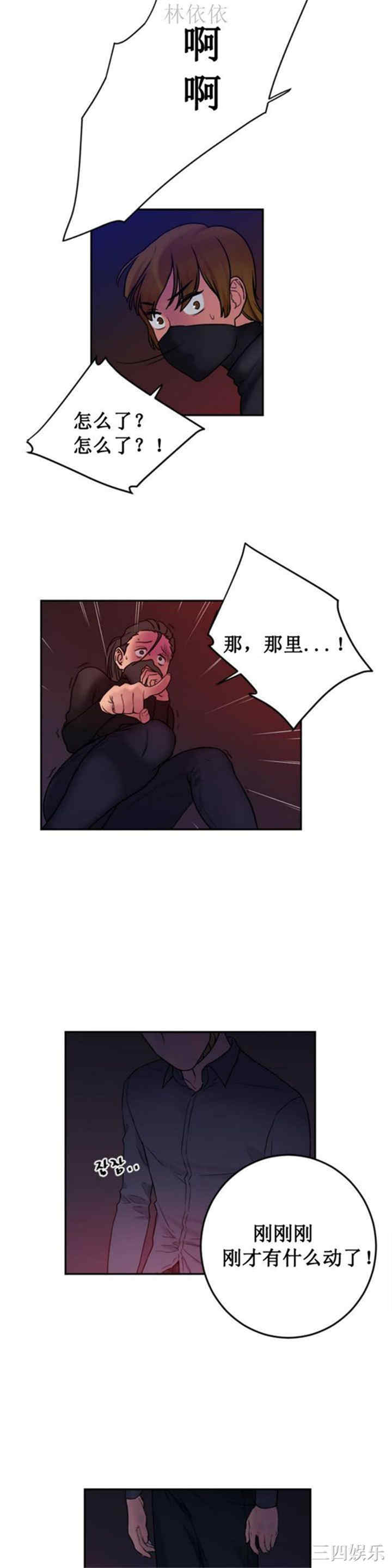 韩国漫画情趣绳子韩漫_情趣绳子-第一话在线免费阅读-韩国漫画-第37张图片