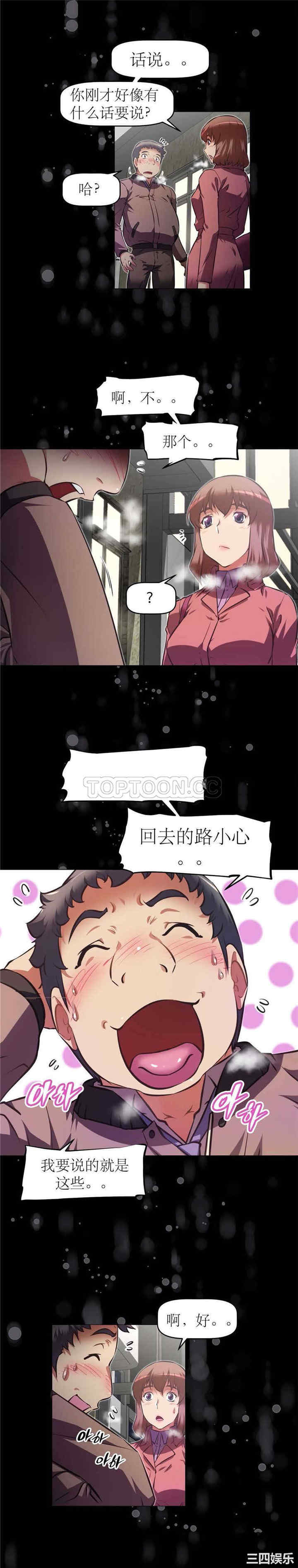 韩国漫画我的超级女友/本能觉醒韩漫_我的超级女友/本能觉醒-第117话在线免费阅读-韩国漫画-第9张图片