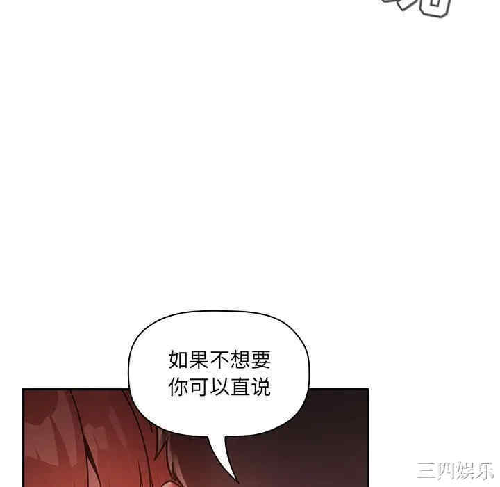 韩国漫画梦幻直播间韩漫_梦幻直播间-第46话在线免费阅读-韩国漫画-第28张图片