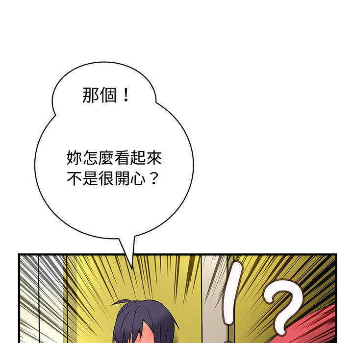 韩国漫画内衣社的菜鸟蓝荠理韩漫_内衣社的菜鸟蓝荠理-第29话在线免费阅读-韩国漫画-第105张图片