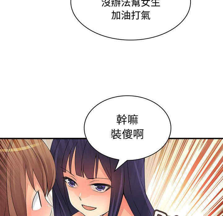 韩国漫画内衣社的菜鸟蓝荠理韩漫_内衣社的菜鸟蓝荠理-第13话在线免费阅读-韩国漫画-第81张图片