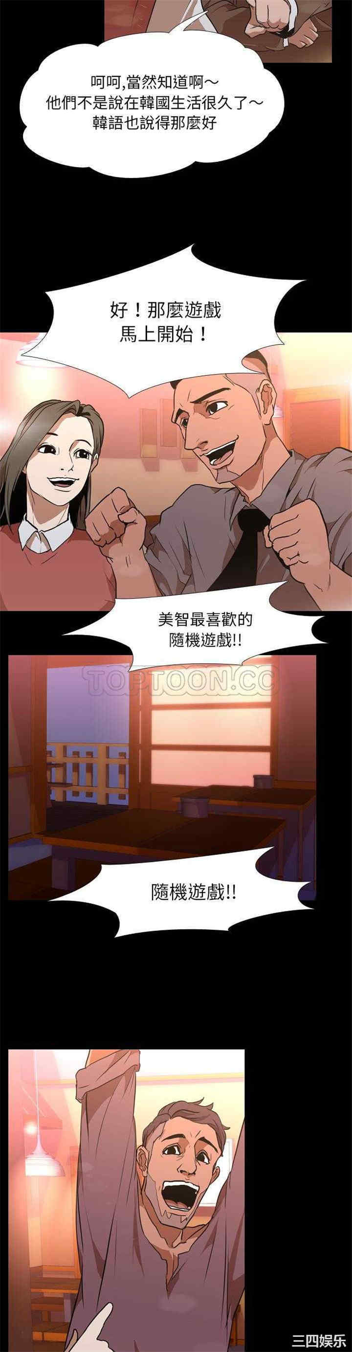 韩国漫画生存游戏韩漫_生存游戏-第30话在线免费阅读-韩国漫画-第17张图片
