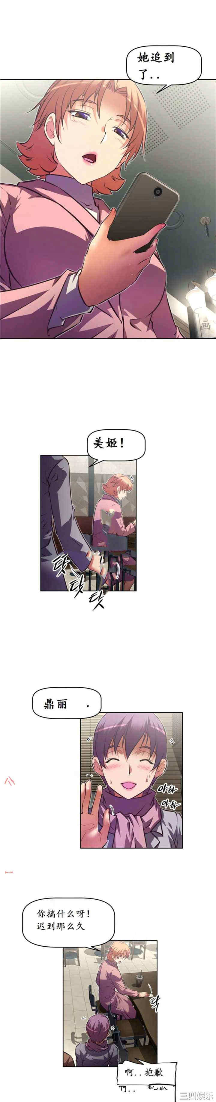 韩国漫画我的超级女友/本能觉醒韩漫_我的超级女友/本能觉醒-第133话在线免费阅读-韩国漫画-第10张图片